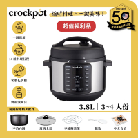 【Crockpot】萬用壓力鍋-3.8L亮銀(福利品-保固1年)