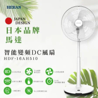 (下單在折)HERAN禾聯 16吋 智能變頻DC風扇 HDF-16AH510
