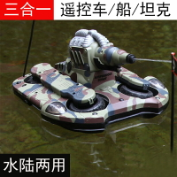 遙控車 遙控玩具 電動玩具 遙控模型 遙控坦克戰車車水陸兩用充電可發射噴水坦克戰車船四驅遙控車兒童禮物玩具 全館免運