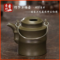 【百貨屋二號】宜興紫砂壺茶具茶道名家正品純手工精品原礦優質綠泥竹節洋桶壺