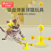 彈簧人逗貓神器貓咪玩具自嗨解悶自動逗貓棒旋轉風車益智抖斗貓棒