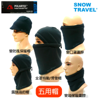 【SNOWTRAVEL】AR-70/美國軍用POLARTEC Power Stretch100%防風超保暖三用帽(賞雪/攻頂/冬季戶外/極地運動)