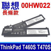 LENOVO 聯想 00HW022 高品質 電池 長條款 00HW023 00HW036 ThinkPad T460S T470S SB10F46460 SB10F46461 SB10F46474