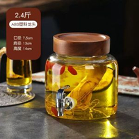 泡酒瓶人蔘藥酒高檔密封玻璃空瓶子白酒專用瓶帶龍頭新款加厚釀酒