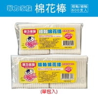 菲力家族 棉花棒 600支入 (粗、細)  棉花棒 菲力家族 粗軸 細軸