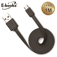 【文具通】E-books X10 Micro USB 彩色充電傳輸扁線1m黑 E-IPD061BK