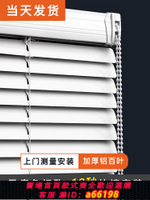 【台灣公司 可開發票】鋁合金百葉窗簾卷簾辦公室遮光臥室廚房浴室衛生間防水窗簾免打孔