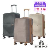 【ROYAL POLO】24吋 新古典ABS加大防爆拉鍊硬殼箱/行李箱(3色任選)