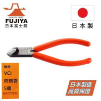 【日本Fujiya富士箭】 斜口鉗 150mm 505-150
