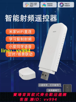 已接入米家WiFi智能射頻遙控器學習433小愛電動窗伸縮卷閘門幕布