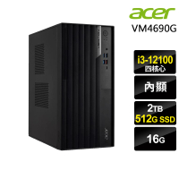 【Acer 宏碁】i3 四核商用電腦(VM4690G/i3-12100/16G/2TB HDD+512G SSD/W11P)