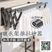 【晾衣架陽臺伸縮 宅配免運】戶外窗外曬衣架推拉神器 多幹多功能曬衣架 家用折疊晾衣桿掛 室外窗戶掛衣