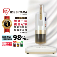 結帳再折⭐日本IRIS OHYAMA 大拍3.0 雙氣旋智能除蟎吸塵器