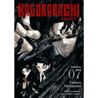 [ส่งฟรี] (MG) เล่ม 1-7 KAGURABACHI คากุระบาจิ