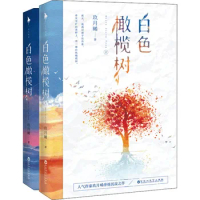 White Olive Tree 2 Volumes of Young You Are So Beautiful After Youth Romance Books Bestseller