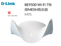 D-Link 友訊 M95 BE9500 Wi-Fi 7 AI MESH無線路由器 無線分享器