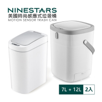超值2入組-美國NINESTARS 智能法式純白感應式垃圾桶12L+7L
