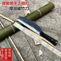 手工鍛打式篾刀彈簧鋼破竹劈竹刀彎背加厚劈柴砍柴砍樹柴刀
