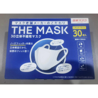 เก็บเงินปลายทาง. หน้ากาอนามัย The Mask 3D Non-Woven Mask นำเข้าจากญี่ปุ่น