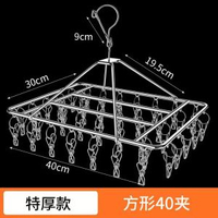 加粗衣架不鏽鋼多襪子架晾衣架曬襪子架多用衣架防風曬架