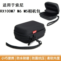 適用于索尼RX100 M7相機包RX100M5 M6黑卡7保護套ZV1m2ZV1F數碼套