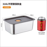 全城熱賣 - 316不銹鋼保鮮盒食品級帶密封蓋長方形野餐便攜盒儲物雪櫃收納盒【4500ml】316不銹鋼保鮮盒