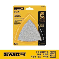【DEWALT 得偉】磨切機配件除漆、木材拋光用砂紙綜合包12片裝 無孔(DWASPT RI3)