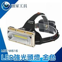 《頭家工具》LED頭燈 水電工工作燈 頭燈 手電筒 MET-W616(金色) 戶外燈 3種顏色可選