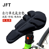 【JFT】充氣式坐墊 3D腳踏車坐墊 電動車座墊 氣囊座墊 電動車坐墊(充氣式坐墊)