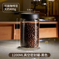 耐熱玻璃密封罐 抽真空排氣 茶葉咖啡乾貨收納罐