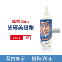 韓國Zetta 廚房浴室DIY瓷磚縫隙修補1抹即白填充美縫劑200g/瓶 (防水防霉磁磚填縫劑-附藍色海綿1片)