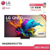 LG樂金 86型 QNED MiniLED α8 4K AI智慧聯網顯示器86QNED91TTA(贈雙好禮)