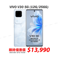 【花似錦】vivo V30 5G (12G/256G) 6.78吋八核心智慧型手機