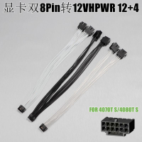 小16P顯卡電源線雙8Pin轉12VHPWR線 12+4顯卡轉接線 4080S供電線【宜家良品百貨】