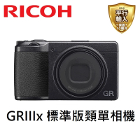 RICOH GRIIIx GR3x 標準版數位相機(平行輸入)