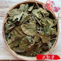 【正心堂】武靴葉 75克 7-11超取299免運 武靴藤 乾燥武靴葉 花茶 花草茶 漢方草本茶 花茶批發