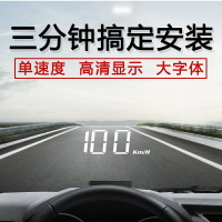 汽車抬頭顯示器 HUD 多功能顯示 obd2 油電車抬頭顯示器hud車載擋風玻璃顯示汽車速度通用obd多功能款自安平顯