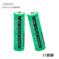 CS昌碩 14500 充電電池(2入) 600mAh/顆（附收納盒） 凸點設計 台灣BSMI認證 產品責任險 合格海關進口 環保稅繳納