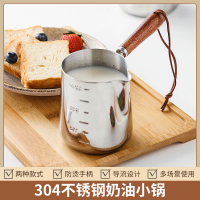 圍爐煮茶熱牛奶鍋潑油迷你小鍋加厚不銹鋼刻度咖啡拉花杯輔食鍋320SFY 公司貨 快速寄出