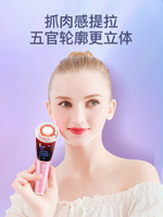 ILIFT美容儀家用臉部按摩儀洗臉光子嫩膚面部提拉導入儀器IF-1116-樂購