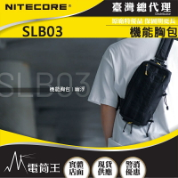 【電筒王】NITECORE SLB03 1.6L 幽浮機能包 腰包 胸包 MOLLE系統 魔鬼氈 YKK拉鍊 型男必備