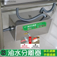 商用油水分離器 不銹鋼隔油池過濾器 油水分離器 廚房截油槽 餐飲飯店隔油池 廚房餐飲篩檢程式 油污隔油池
