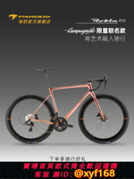 {台灣公司貨 可打統編}PARDUS瑞豹知更鳥ROBIN RS-CHORUS Campagnolo聯名款榮耀粉公路車