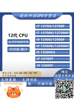 i5 12600k kf 12400 i7 12700 12700k  f i9 12900k 12900ks全新T-淘淘屋 可開發票