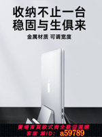 【台灣公司 可打統編】CROSSLINE筆記本立式支架直立適用Macbook電腦豎立收納架iPad平板側立支撐置物架游戲本mini辦公桌面金屬底座