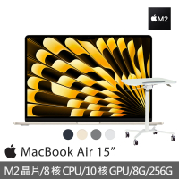 Apple 氣壓式升降桌★MacBook Air 15.3吋 M2 晶片 8核心CPU 與 10核心GPU 8G/256G