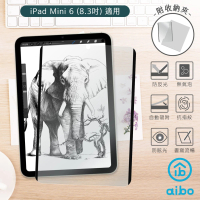 aibo iPad Mini 6適用 磁吸可拆卸類紙膜(附收納夾-8.3吋)
