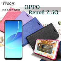 【愛瘋潮】 99免運  OPPO Reno6 Z 5G 冰晶系列 隱藏式磁扣側掀手機皮套 保護套 手機殼【APP下單最高22%回饋】