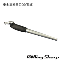 Rolling Sharp 安全滾輪筆刀(公司貨)-2入