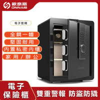 【LEZUN樂尊】60CM家用小型指紋密碼保險箱 BXG-0025(保險箱 保險櫃 防盜箱 保管箱)